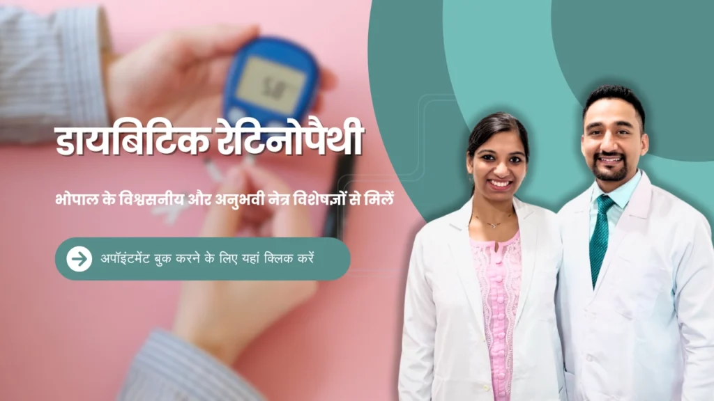 Diabetic retinopathy - Best retina specialist in Bhopal