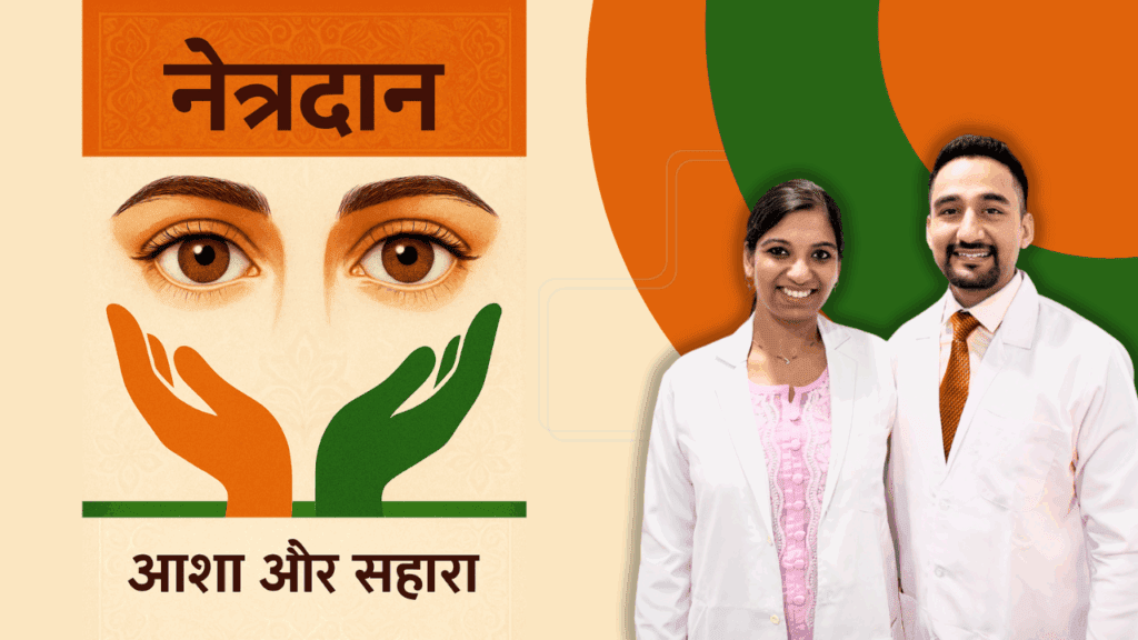Eye Donation Bhopal - Best Eye Specialist Bhopal