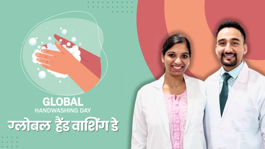 Global Handwashing Day - Best Eye Specialist Bhopal hi