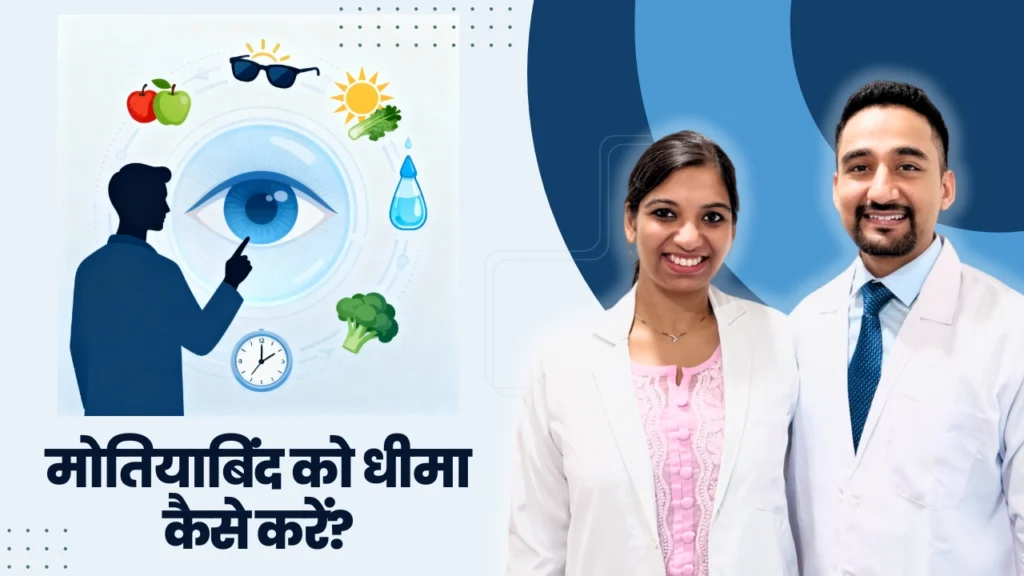 How to slow down cataract