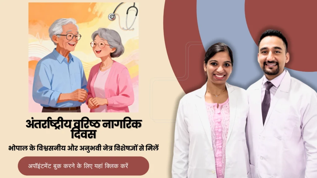 International Day of Older Persons - Best eye specialist Bhopal