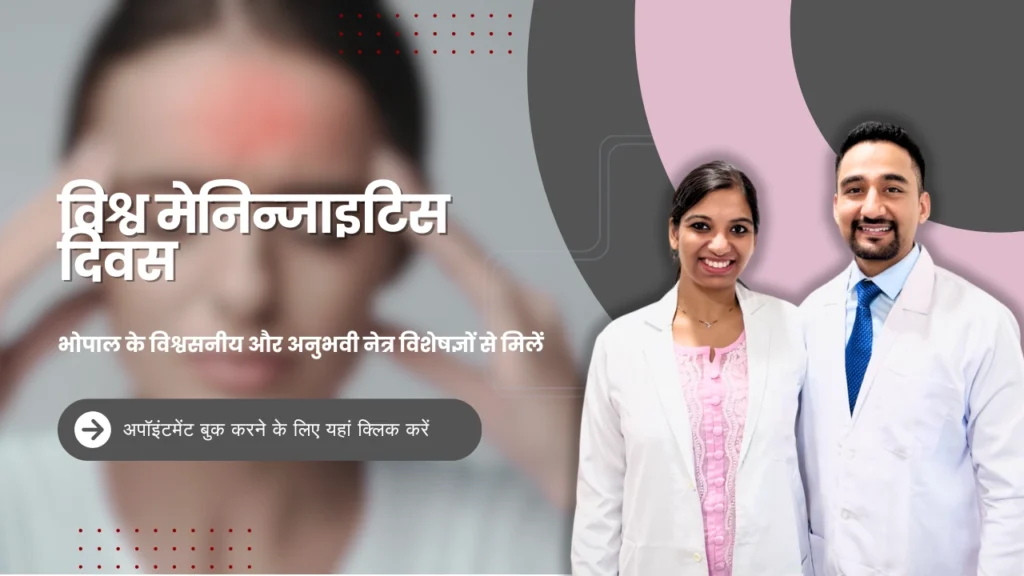 World Meningitis Day - Best Eye Specialist Bhopal