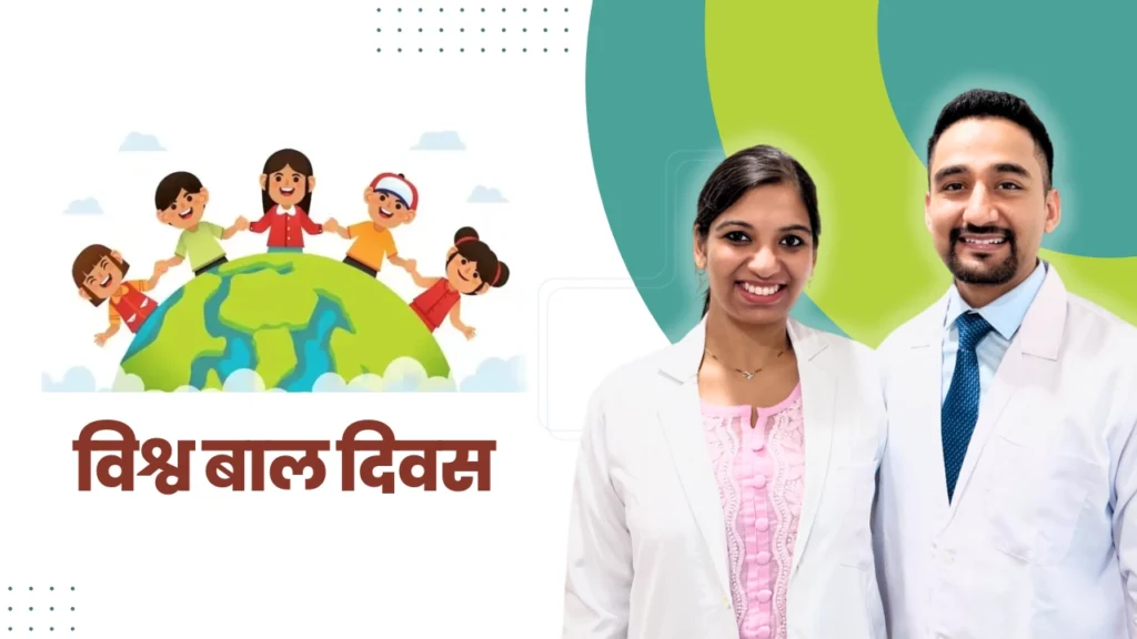 World Children day - Best eye specialist bhopal